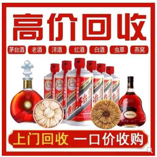 江口回收茅台酒